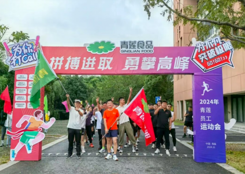 記2024青蓮運動會！